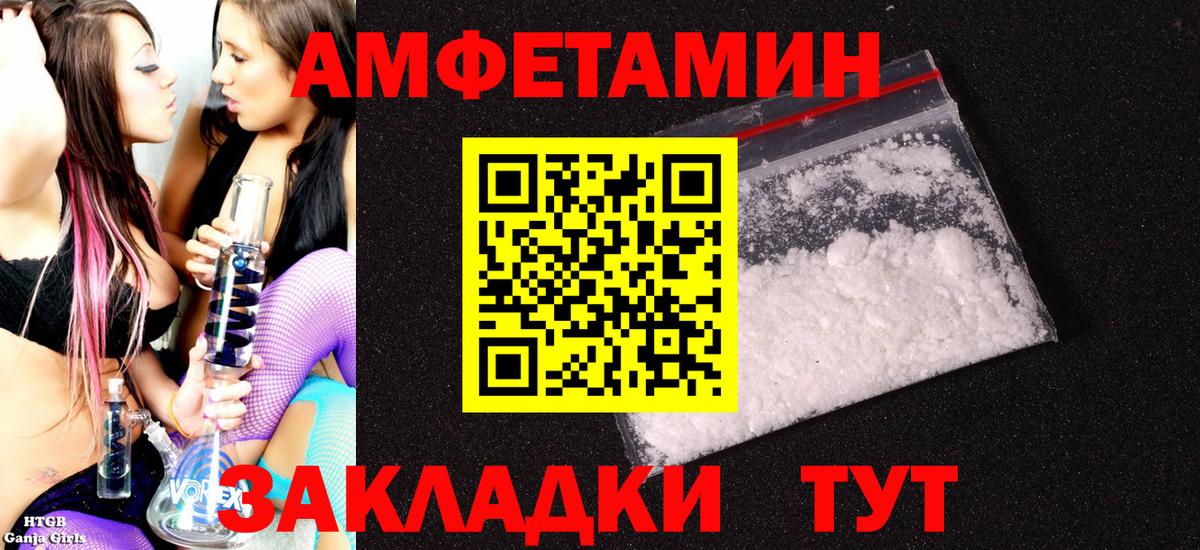АМФ Розовый Шадринск