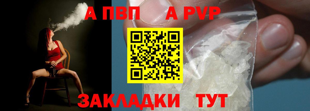 Alfa_PVP СК КРИС Шадринск