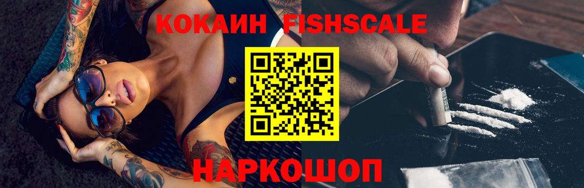 Шадринск  COCAIN Колумбийский  Вход с VPN  COCAIN VHQ 
