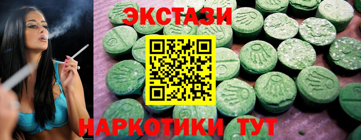 Ecstasy  Ecstasy TESLA  даркнет как зайти  Шадринск  Вход с VPN 