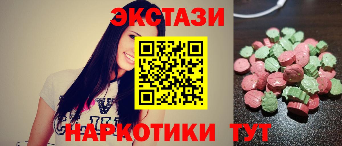 Ecstasy диски Шадринск
