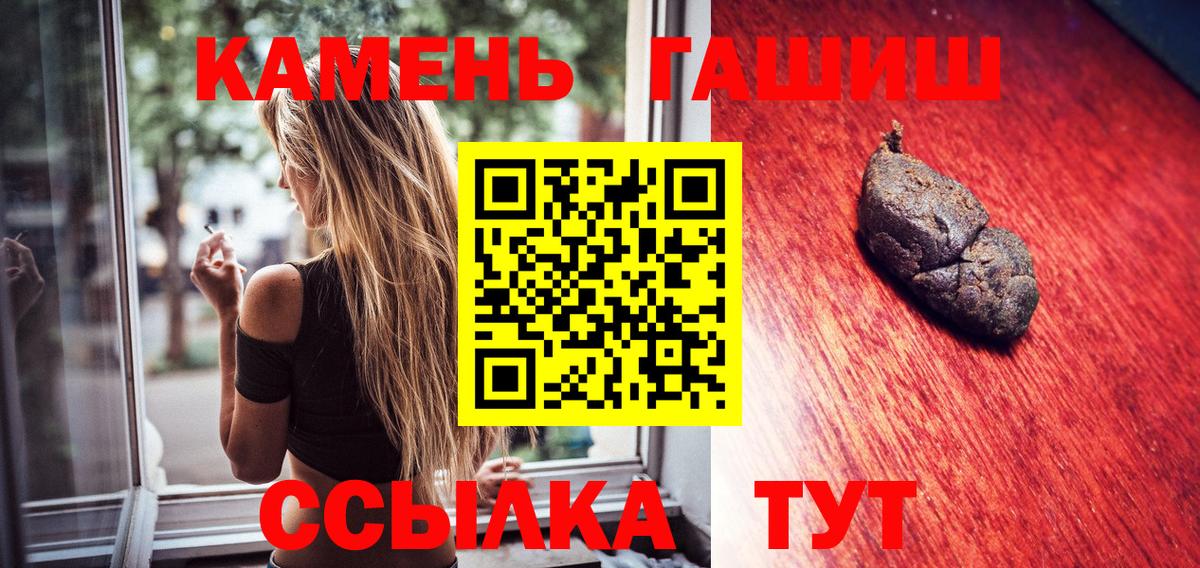 Шадринск  ГАШ Premium  Вход с VPN  Гашиш гарик 