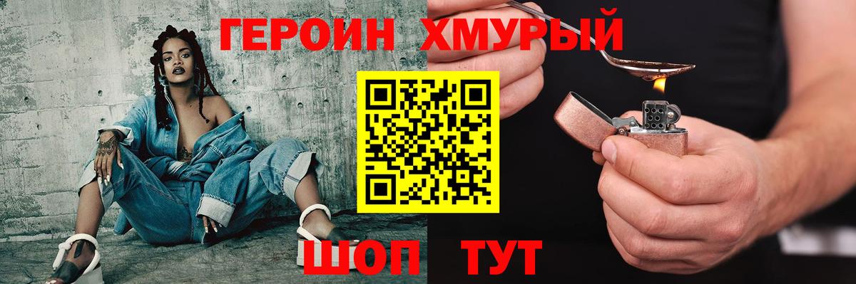 Героин Афган  Вход с VPN  Шадринск 
