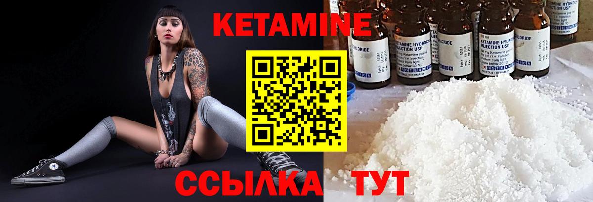 КЕТАМИН VHQ    зеркало  Шадринск  Вход с VPN  Кетамин ketamine 