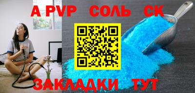 спайс Можайск