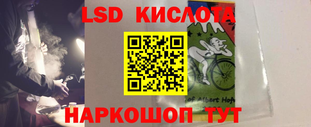 Лсд 25 экстази ecstasy Шадринск