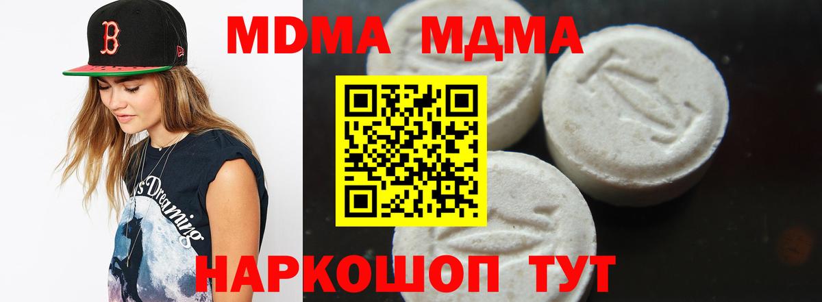 МДМА crystal Шадринск