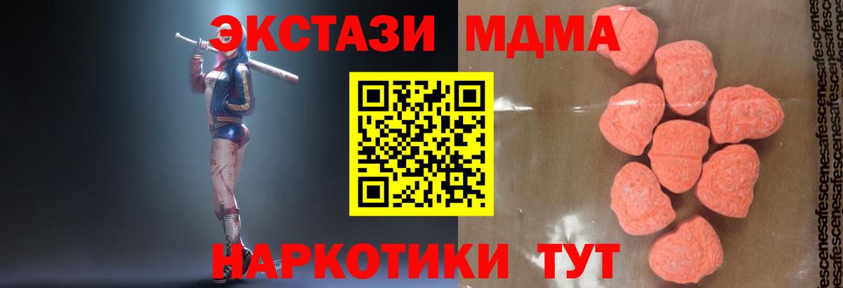 MDMA crystal  Вход с VPN  Шадринск 