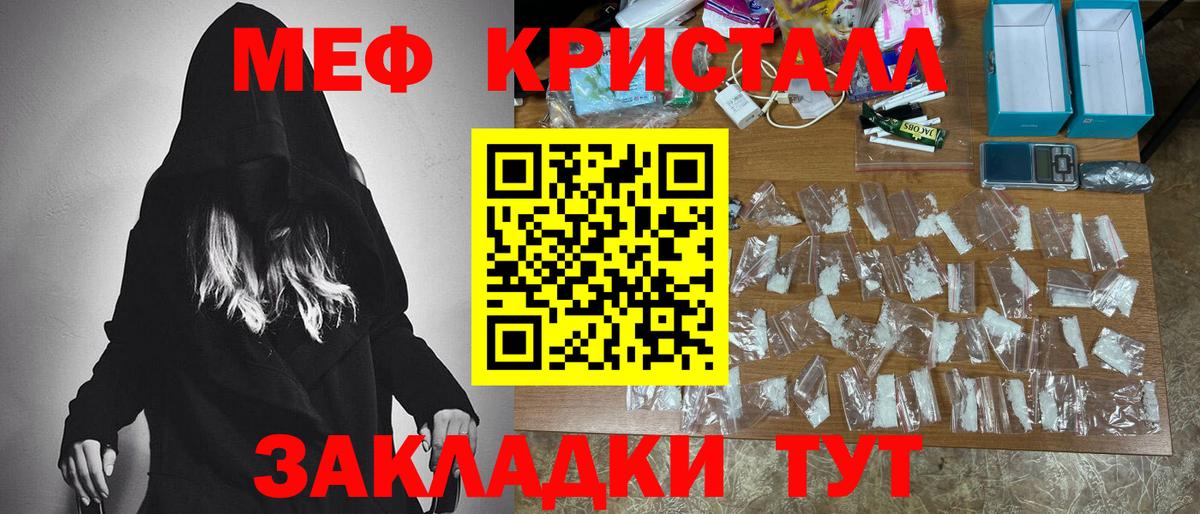 Мефедрон  Шадринск