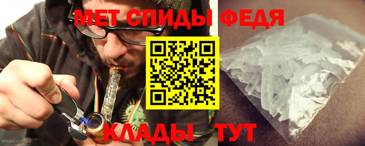 МЕТАМФЕТАМИН пудра  МЕТАМФЕТАМИН  Вход с VPN  Шадринск  МЕТАМФЕТАМИН пудра 