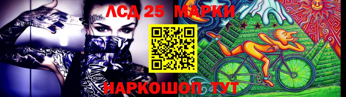 Марки N-bome 1,5мг Шадринск