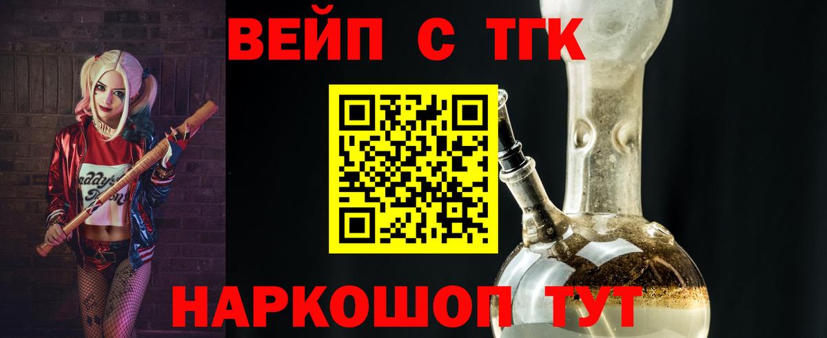 Дистиллят ТГК THC oil  Вход с VPN  Шадринск 